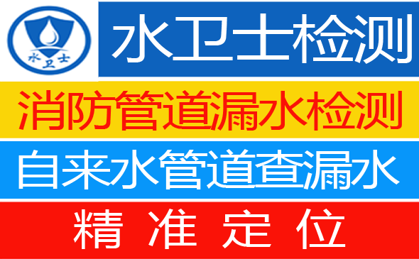 南票区暗管漏水检测